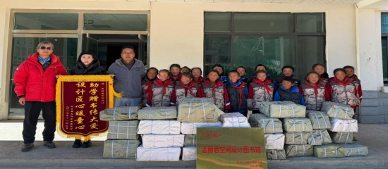 山设协会员单位慈善活动